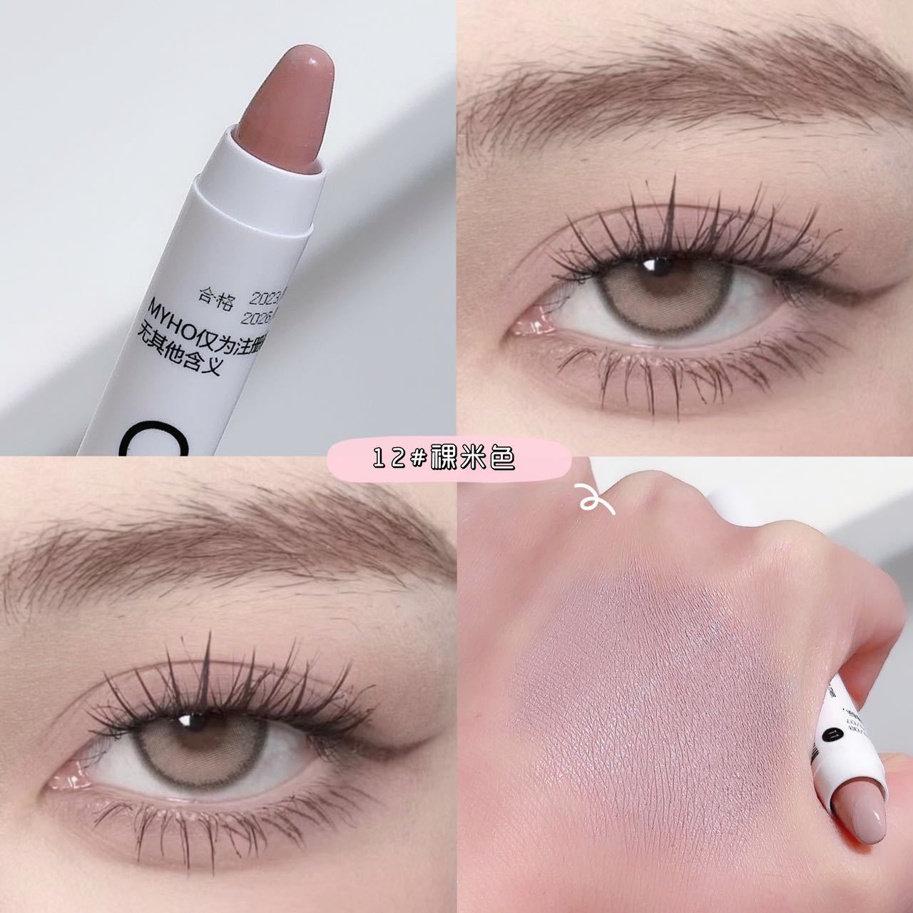MYHO lazy silkworm pen single color brightening highlight with flash pearl white flash eyeshadow pen glitter finishing touch pen