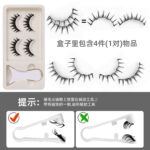 Thick Curled Magnetic False Eyelashes Set, No-Removal + Curler Box