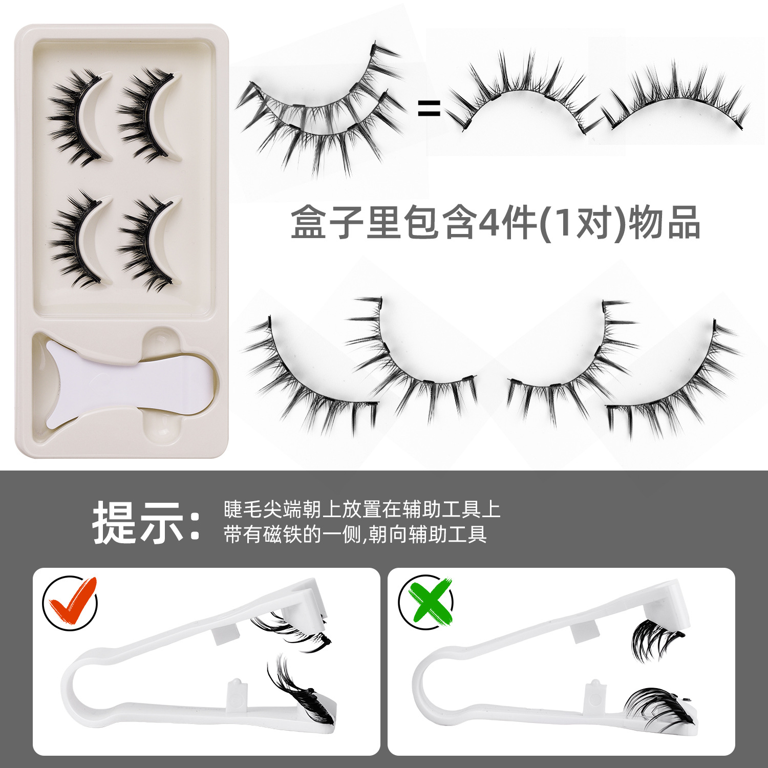 Thick Curled Magnetic False Eyelashes Set, No-Removal + Curler Box