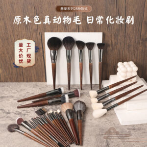 Hundred-year-old goat animal hair makeup brush full set of 28 lip brushes eye shadow brushes soft Cangzhou makeup brush beauty tools