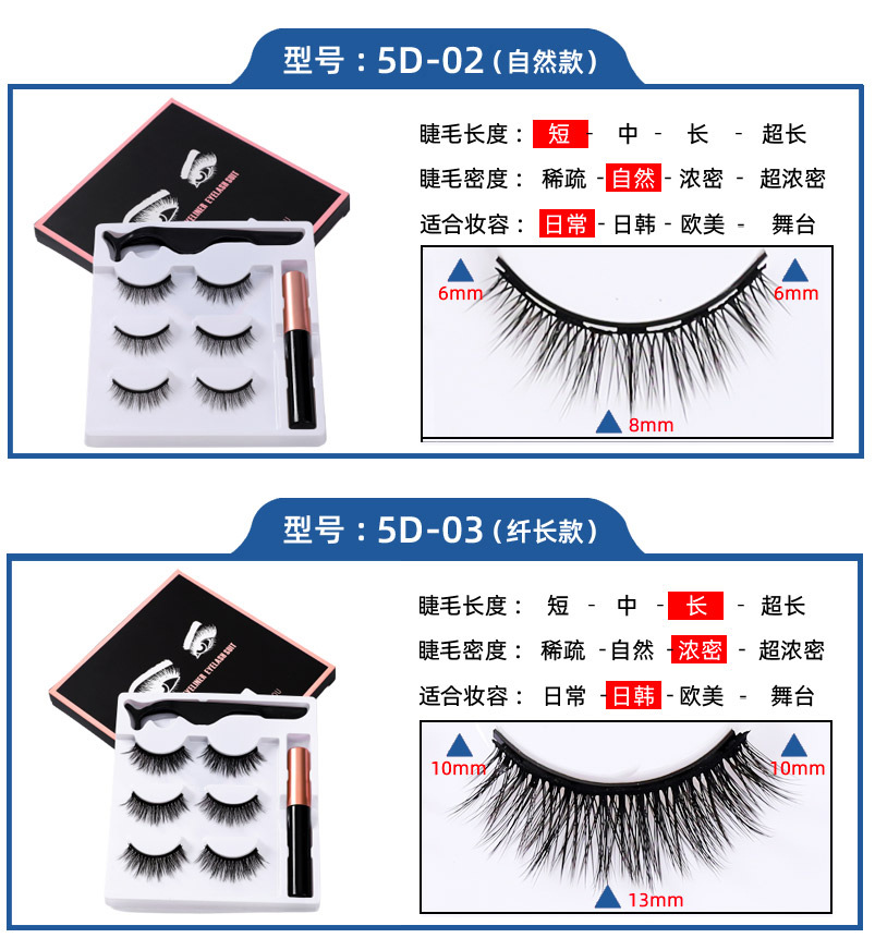Magnetic eyeliner liquid false eyelashes three-dimensional curling thick eyelashes chemical fiber simulation pure handmade magnet false eyelashes