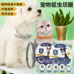 O1CN01l8TM0H1WYuSFNOupZ_2219581342801-0-cib.jpg Pet cat collar with essential oil plant formula for flea and tick control, adjustable necklace for dogs.