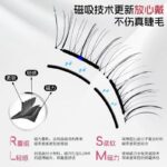 Soft magnetic adhesive zero-glue false eyelashes, ultra-natural, realistic, thick, curled, and portable M02 style, the same style as YueTong false eyelashes.