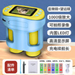 O1CN01oN1PnE1fZfXZcvaDc_2214118024021-0-cib.jpg Children's Microscope Handheld Portable Toy for 6-12 Year Olds, Optical Magnification, Electronic Digital with Screen, Cross-border