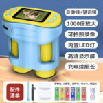 O1CN01oOUovt1fZfaCKaf0l_2214118024021-0-cib.jpg Children's Microscope Handheld Portable Toy for 6-12 Year Olds, Optical Magnification, Electronic Digital with Screen, Cross-border