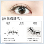 O1CN01ooMWUh24gPpr3fxWg_2217786547420-0-cib.jpg Glue-Free Magnetic Suction False Eyelashes for Secure Wear