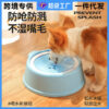 Floating Dog Water Bowl Helps Keep Mouths Dry, 1000 ml Floating Dog Water Bowl Helps Keep Mouths Dry, 1000 ml