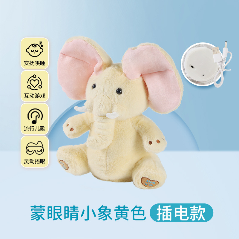 Singing, peek-a-boo elephant plush toy, soothing doll, musical doll, interactive toy for babies. Singing, peek-a-boo elephant plush toy, soothing doll, musical doll, interactive toy for babies.