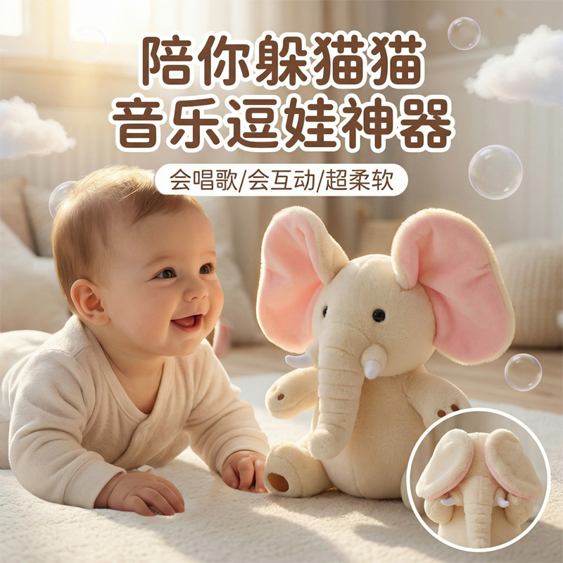 Singing, peek-a-boo elephant plush toy, soothing doll, musical doll, interactive toy for babies. Singing, peek-a-boo elephant plush toy, soothing doll, musical doll, interactive toy for babies.