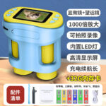 O1CN01rkPvCr1fZfaGFwY8X_2214118024021-0-cib.jpg Children's Microscope Handheld Portable Toy for 6-12 Year Olds, Optical Magnification, Electronic Digital with Screen, Cross-border