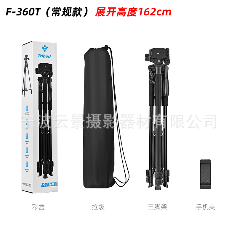 Adjustable 3-Section Tripod Fishing Light Stand, 3 D Gimbal