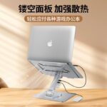 O1CN01t3AFh81VXFFFD6m56_2217170982662-0-cib.jpg Adjustable, Rotating Metal Laptop Docking Stand with Cooling