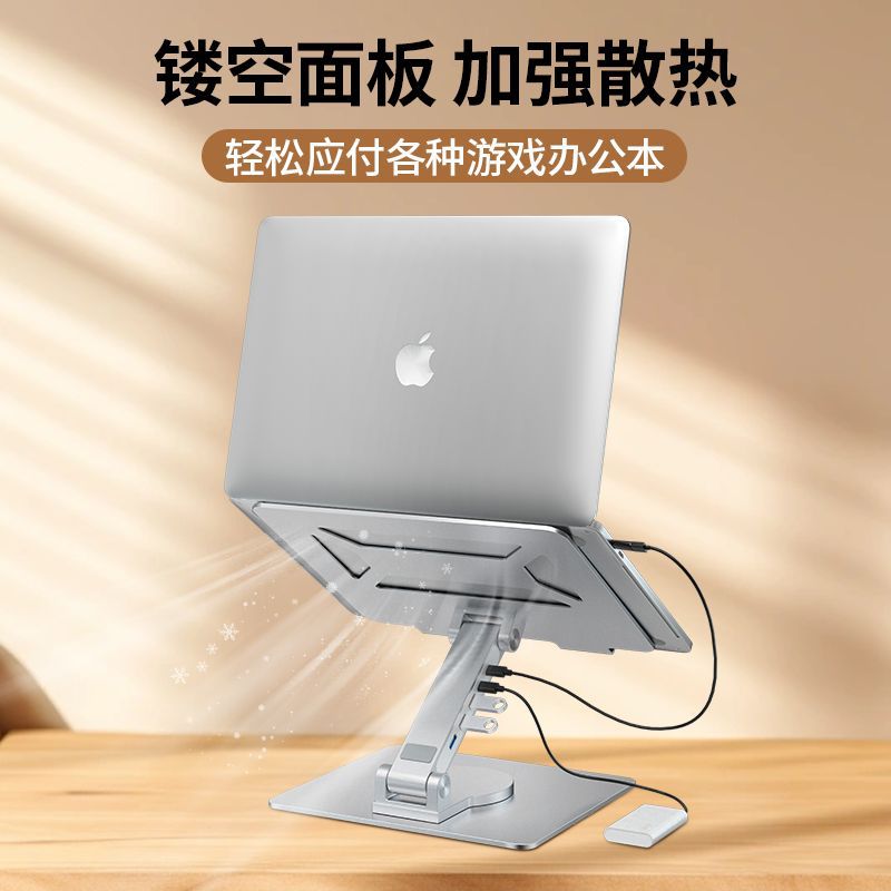 Adjustable, Rotating Metal Laptop Docking Stand with Cooling Adjustable, Rotating Metal Laptop Docking Stand with Cooling