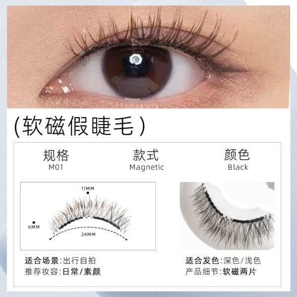 Glue-Free Magnetic Suction False Eyelashes for Secure Wear Glue-Free Magnetic Suction False Eyelashes for Secure Wear