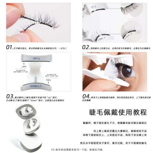 Glue-Free Magnetic Suction False Eyelashes for Secure Wear Glue-Free Magnetic Suction False Eyelashes for Secure Wear