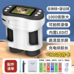 O1CN01uAkuVo1fZfXXDx5Fm_2214118024021-0-cib.jpg Children's Microscope Handheld Portable Toy for 6-12 Year Olds, Optical Magnification, Electronic Digital with Screen, Cross-border