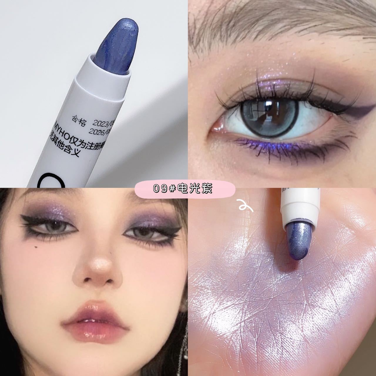 MYHO lazy silkworm pen single color brightening highlight with flash pearl white flash eyeshadow pen glitter finishing touch pen
