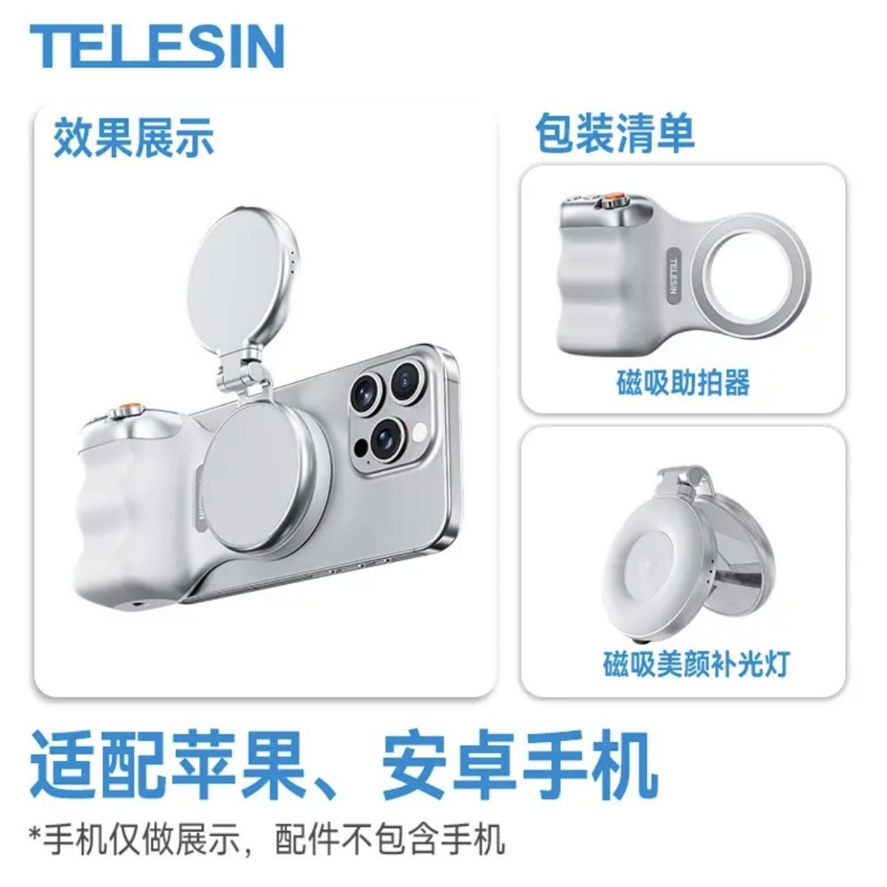 Magnetic shooting aid, wireless Bluetooth remote control, zoom photography, image stabilization stabilizer, suitable for handles Magnetic shooting aid, wireless Bluetooth remote control, zoom photography, image stabilization stabilizer, suitable for handles