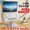 Adjustable, Rotating Metal Laptop Docking Stand with Cooling