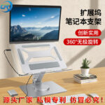 O1CN01yy0Yw81VXFFX1HUCV_2217170982662-0-cib.jpg Adjustable, Rotating Metal Laptop Docking Stand with Cooling