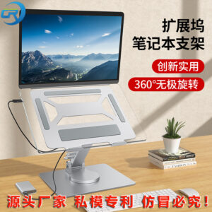 Adjustable, Rotating Metal Laptop Docking Stand with Cooling