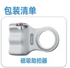 Magnetic shooting aid, wireless Bluetooth remote control, zoom photography, image stabilization stabilizer, suitable for handles Magnetic shooting aid, wireless Bluetooth remote control, zoom photography, image stabilization stabilizer, suitable for handles